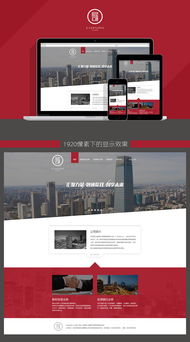 投资公司中文网站设计开发